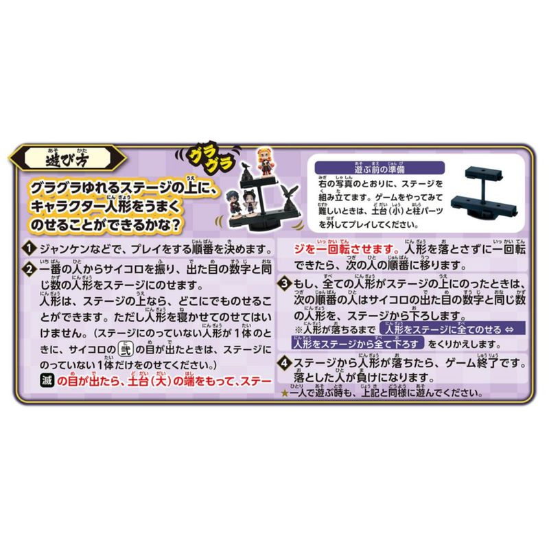 Demon Slayer Kimetsu No Yaiba Balancing
